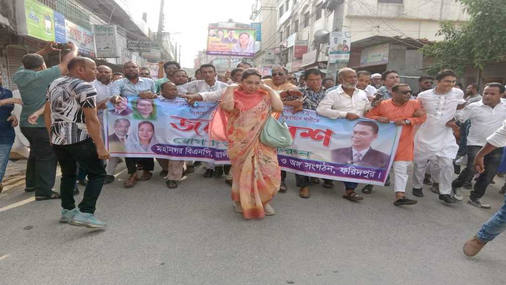  ফরিদপুরে নেতাকর্মীরা মাঠে থাকুক : চৌধুরী নায়াবা ইউসুফ