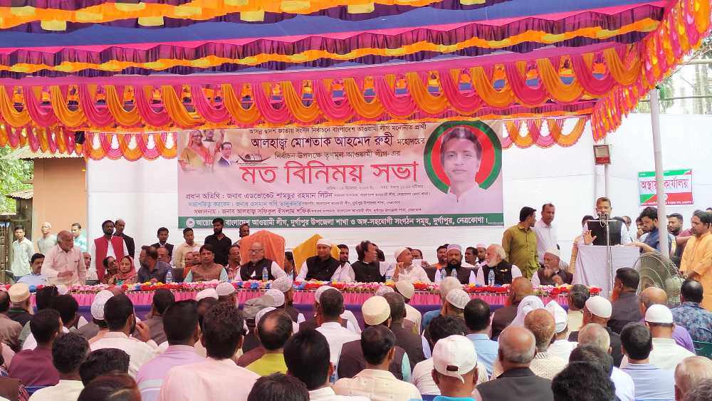 দুর্গাপুরে সংসদ নির্বাচন উপলক্ষে তৃণমূল আওয়ামী লীগের মত বিনিময় সভা
