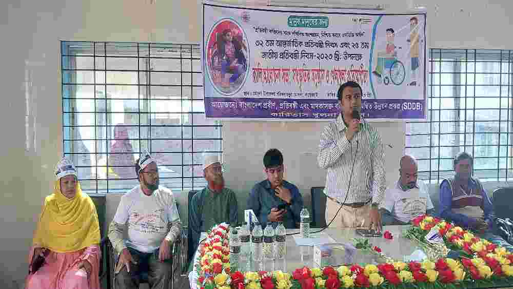মোংলায় আন্তর্জাতিক প্রতিবন্ধী দিবস ও জাতীয় প্রতিবন্ধী দিবস পালিত