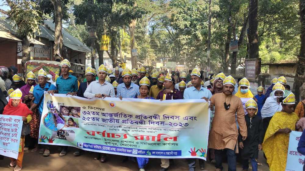 দুর্গাপুরে নানা আয়োজনে আন্তর্জাতিক ও জাতীয় প্রতিবন্ধী   দিবস  পালিত