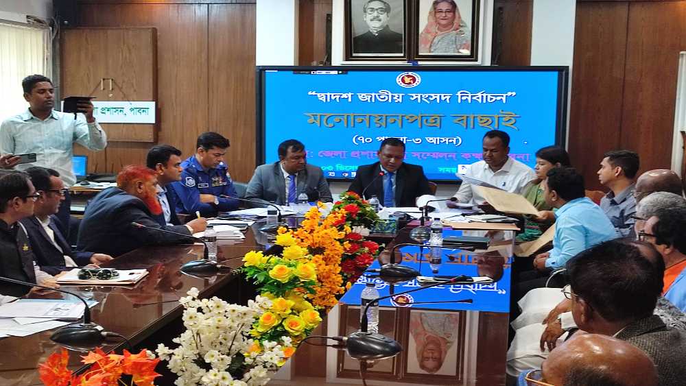প্রথমদিনে পাবনার ৩টি আসনে ৩ জনের মনোনয়নপত্র বাতিল