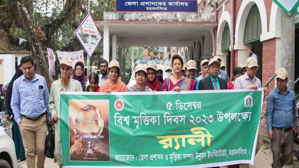 ময়মনসিংহে বিশ্ব মৃত্তিকা দিবস পালিত