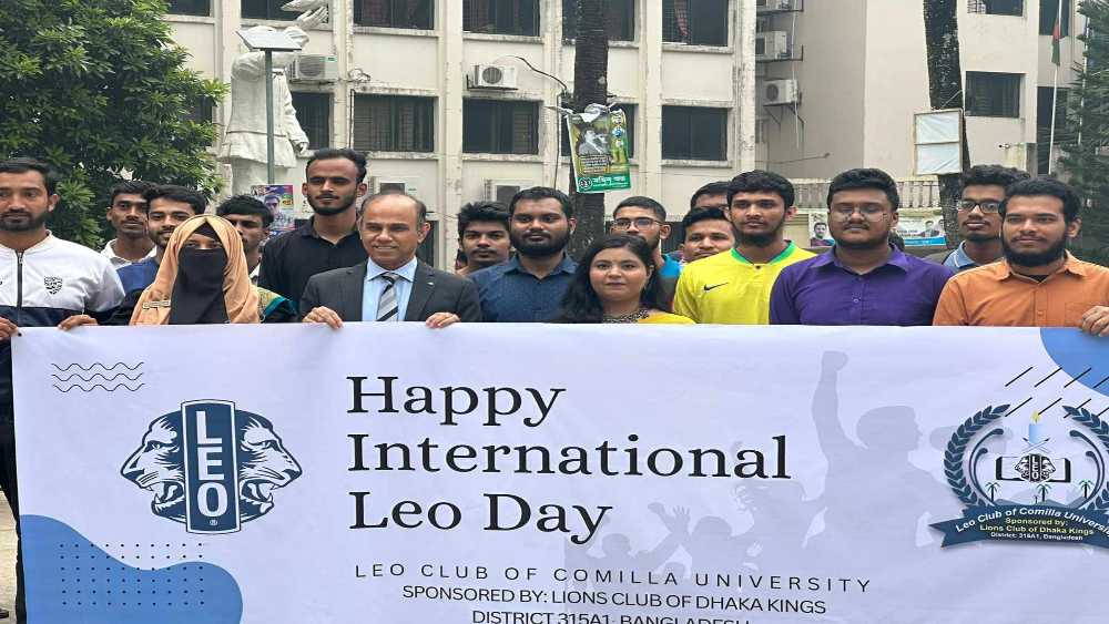 কুবিতে নানা আয়োজনে ৬৬ তম আন্তর্জাতিক লিও দিবস উদযাপিত