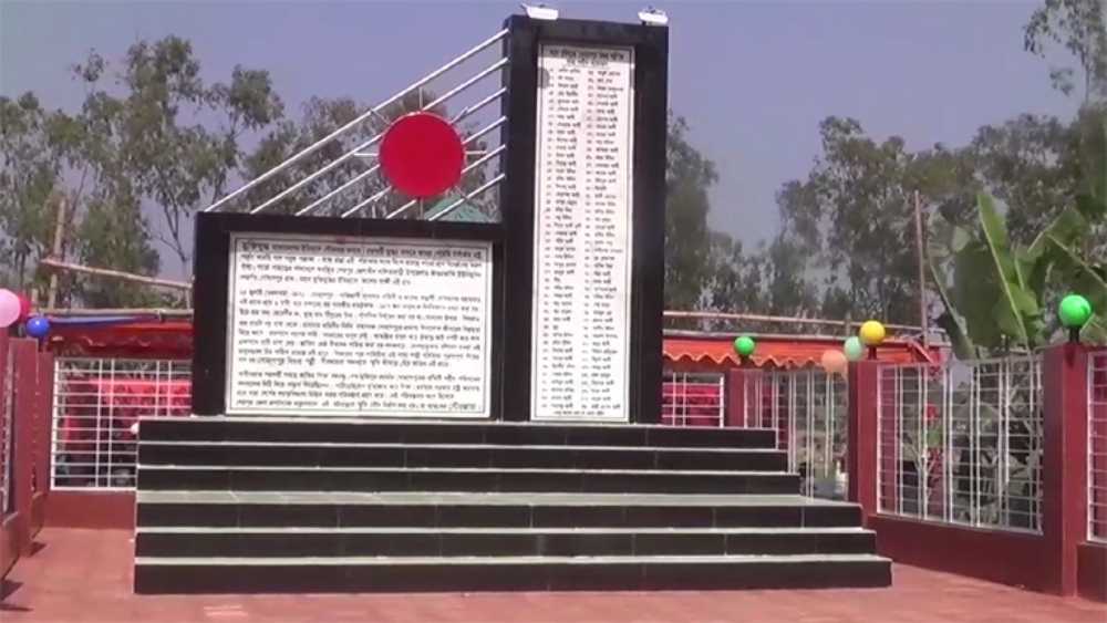 নালিতাবাড়ী পাক হানাদার মুক্ত দিবস আজ