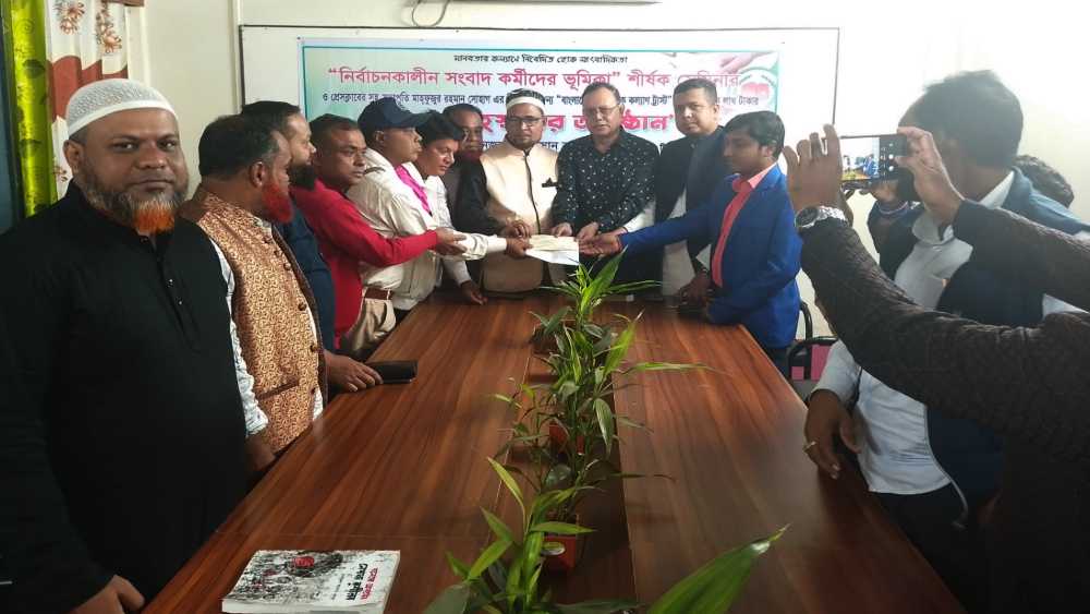 নালিতাবাড়ীতে সাংবাদিকের চিকিৎসার জন্য কল্যাণ ট্রাষ্টের চেক হস্তান্তর