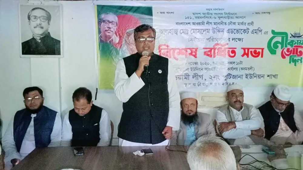 হাসিনা ক্ষমতায় থাকলে দেশের জনগণ ভাল থাকে : এডঃ ইমদাদুল হক সেলিম