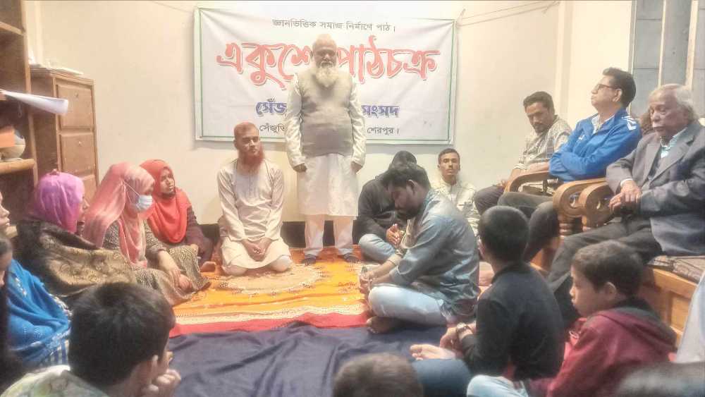 একুশে পাঠচক্রের নিয়মিত আসর অনুষ্ঠিত