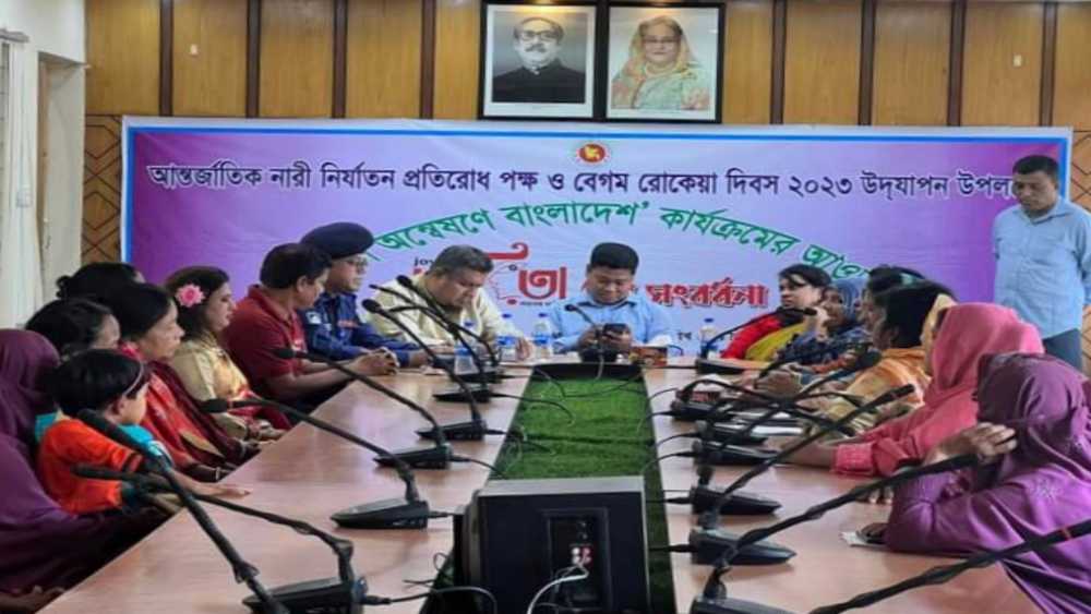 নালিতাবাড়ীতে বেগম রোকেয়া দিবস পালিত