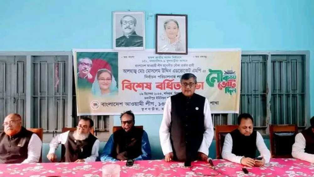 নৌকাকে বিপুল ভোটে বিজয়ী করতে হবে : এডঃ ইমদাদুল হক সেলিম