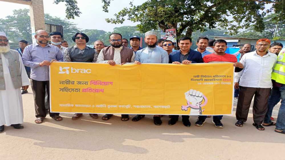 শরণখোলায় ব্রাকের আয়োজনে নারী নির্যাতন প্রতিরোধে প্রচারাভিযান ও মানববন্ধন