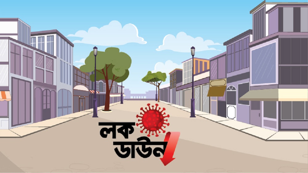 লকডাঊন-প্রতীকী ছবি 