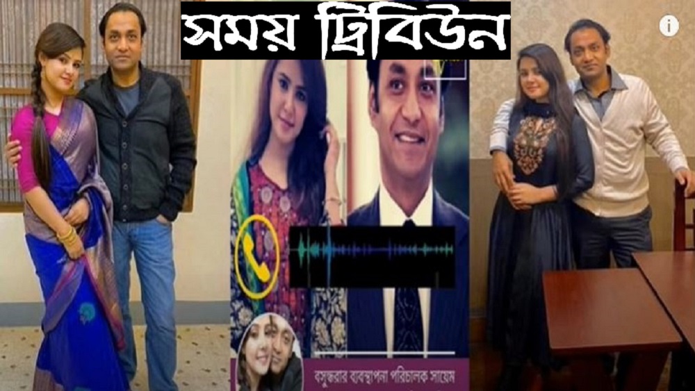 মোসারাত জাহান মুনির সাথে বসুন্ধরা গ্রুপের ব্যবস্থাপনা পরিচালক সায়েম সোবহান আনভীর: ছবি সংগৃহীত