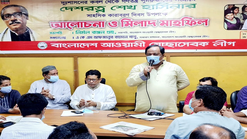 প্রধানমন্ত্রী ও আওয়ামী লীগ সভাপতি শেখ হাসিনার কারাবন্দী দিবসে বৃহস্পতিবার বঙ্গবন্ধু এভিনিউ সংগঠনের কেন্দ্রীয় পার্টি অফিসে স্বাস্থ্যবিধি মেনে তাঁর সুস্বাস্থ্য, দীর্ঘায়ু ও সফলতা কামনা করে আলোচনা, দোয়া ও মিলাদ মাহফিল করে স্বেচ্ছাসেবক লীগ-ছবি: সংগৃহীত