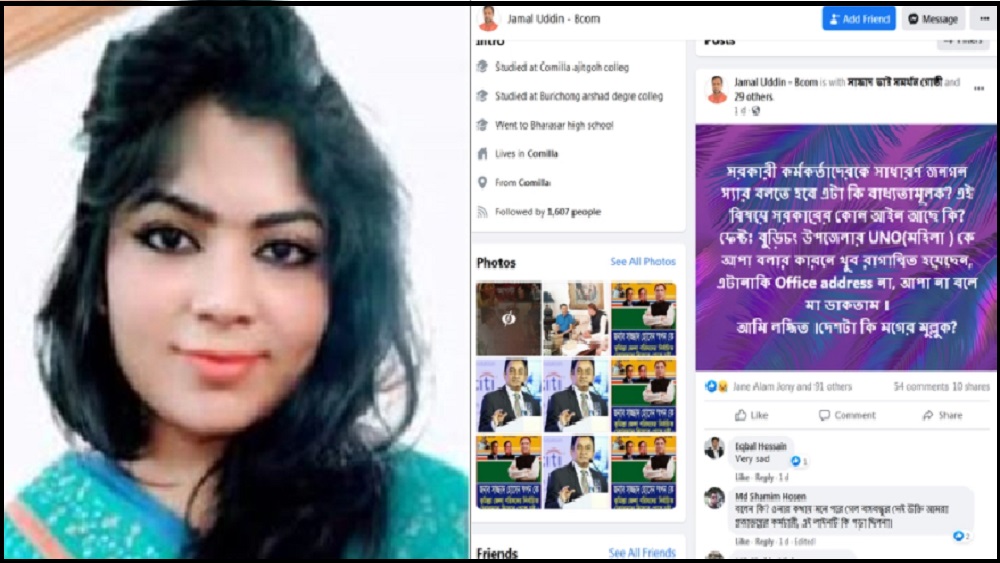 ইউএনও সাবিনা ইয়াছমিন, পাশে জামাল উদ্দিনের ফেসবুক পোস্ট-ছবি সময় ট্রিবিউন