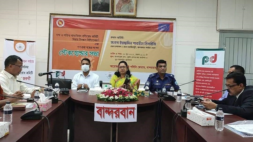 বান্দরবানে দক্ষ ও সক্রিয় বাল্যবিবাহ প্রতিরোধ কমিটি, পণপ্রথা বন্ধ এবং বিবাহ নিবন্ধন নিশ্চিতকরন কল্পে স্টেকহোল্ডার সভা অনুষ্ঠিত হয়েছে-ছবি: সময় ট্রিবিউন