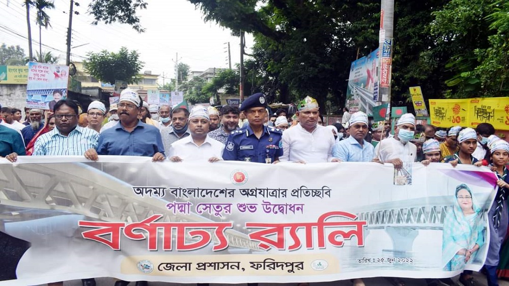 পদ্মা সেতু উদ্বোধন উপলক্ষে ফরিদপুর জেলা প্রশাসনের উদ্যোগে আনন্দ র‌্যালী-ছবি: সময় ট্রিবিউন 