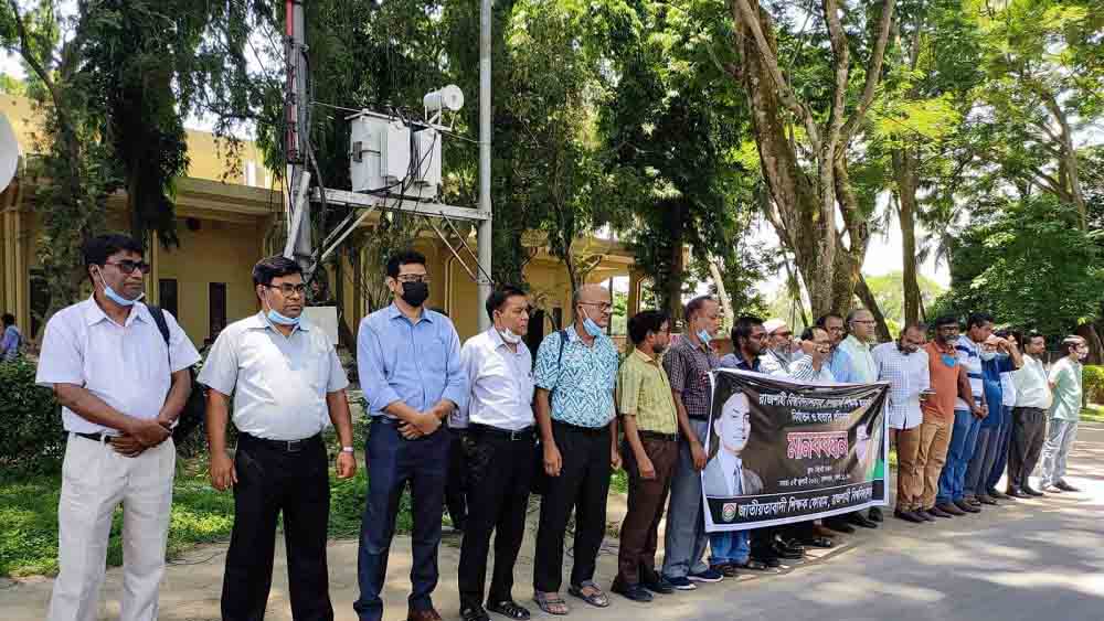 দেশব্যাপী শিক্ষক হয়রানি ও নির্যাতনের প্রতিবাদে রাবি শিক্ষকদের কর্মসূচি-ছবি: সময় ট্রিবিউন 