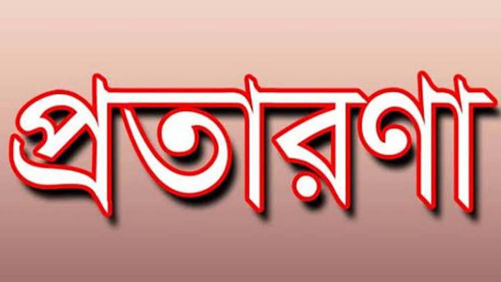 সংগৃহীত