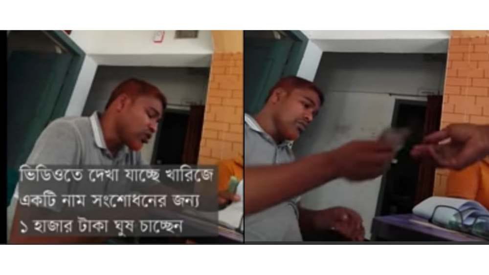 সংগৃহীত