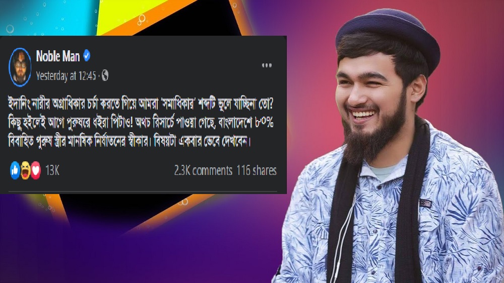 সারেগামাপা’র মঞ্চের বিতর্কিত শিল্পী মাঈনুল আহসান নোবেল-ফাইল ছবি 