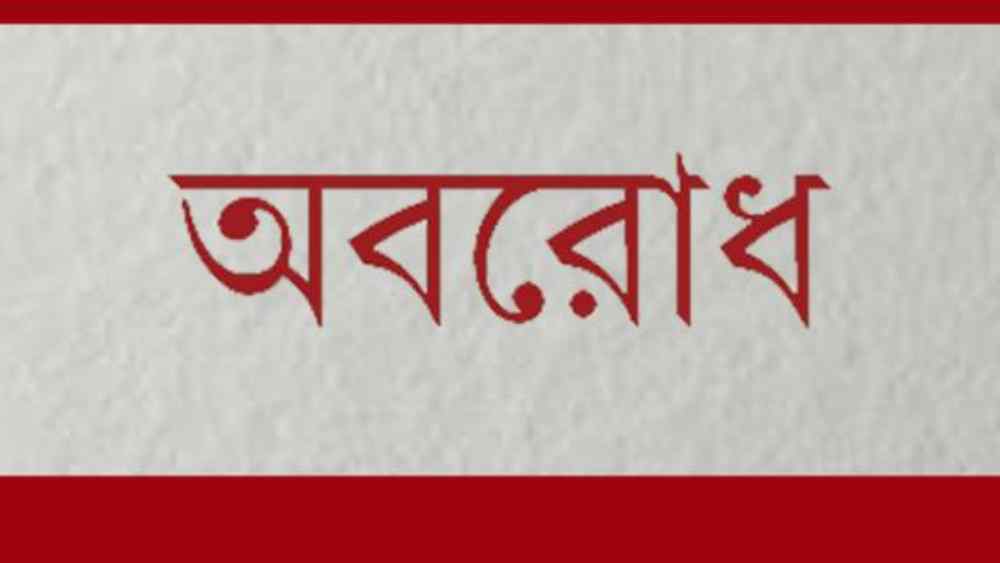 সংগৃহীত