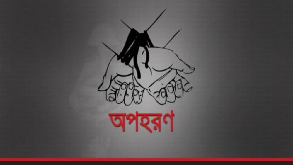 সংগৃহীত