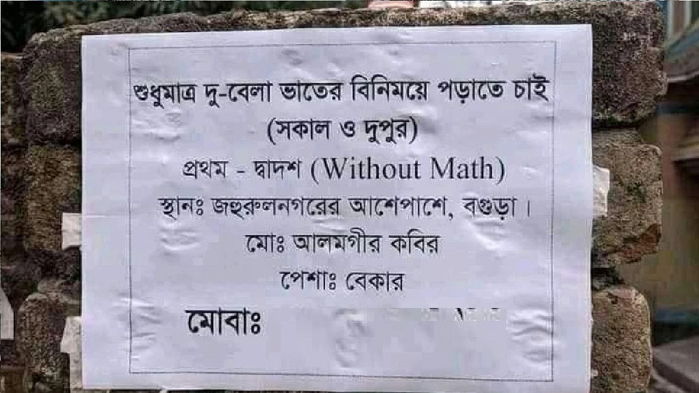 ছবি সংগৃহীত